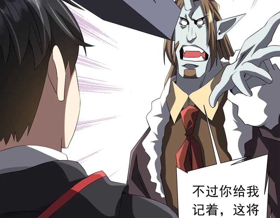 《全球惊悚：开局万亿冥币》第180话 预赏沙龙开始！ 第12页