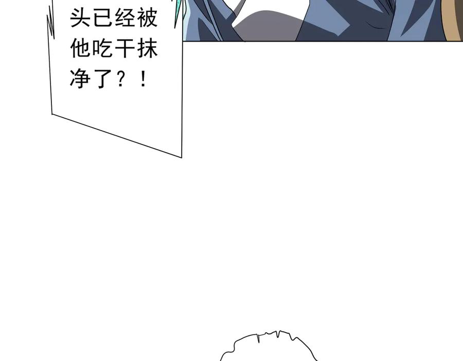《全球惊悚：开局万亿冥币》第180话 预赏沙龙开始！ 第19页
