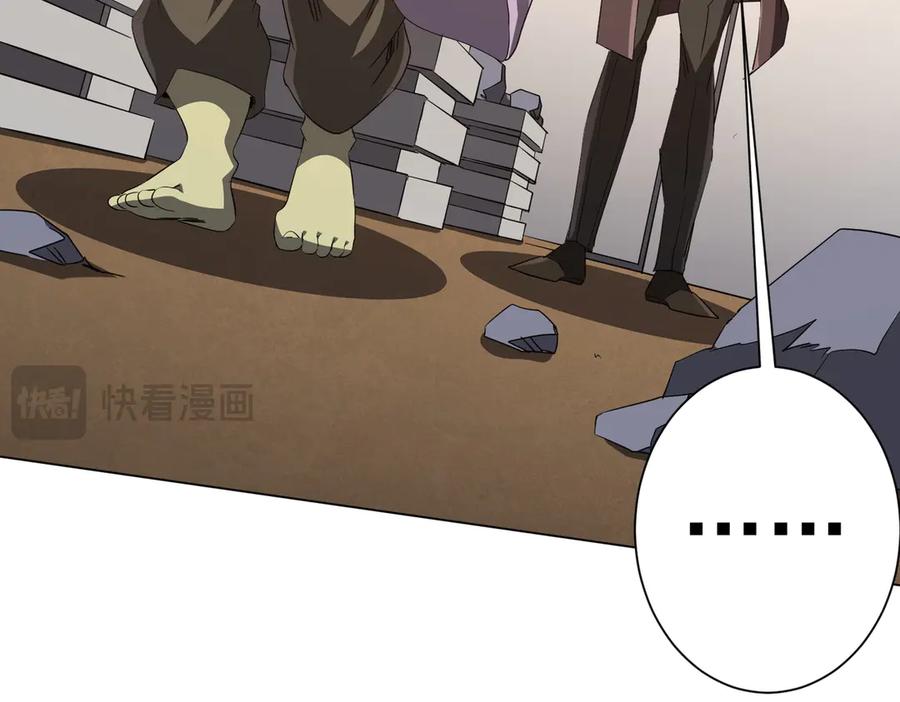 《全球惊悚：开局万亿冥币》第180话 预赏沙龙开始！ 第22页