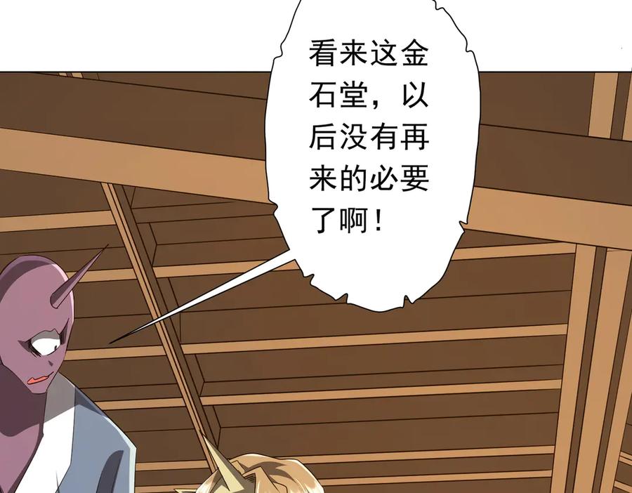 《全球惊悚：开局万亿冥币》第180话 预赏沙龙开始！ 第20页