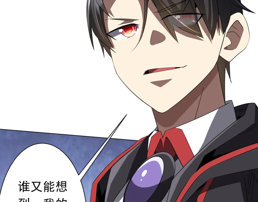 《全球惊悚：开局万亿冥币》第180话 预赏沙龙开始！ 第51页