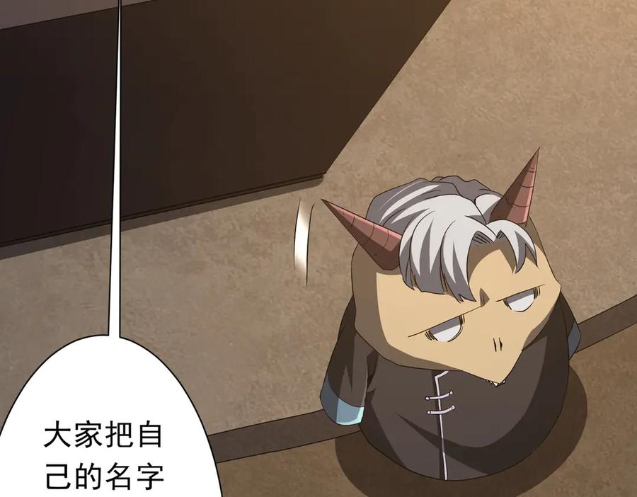 《全球惊悚：开局万亿冥币》第180话 预赏沙龙开始！ 第91页