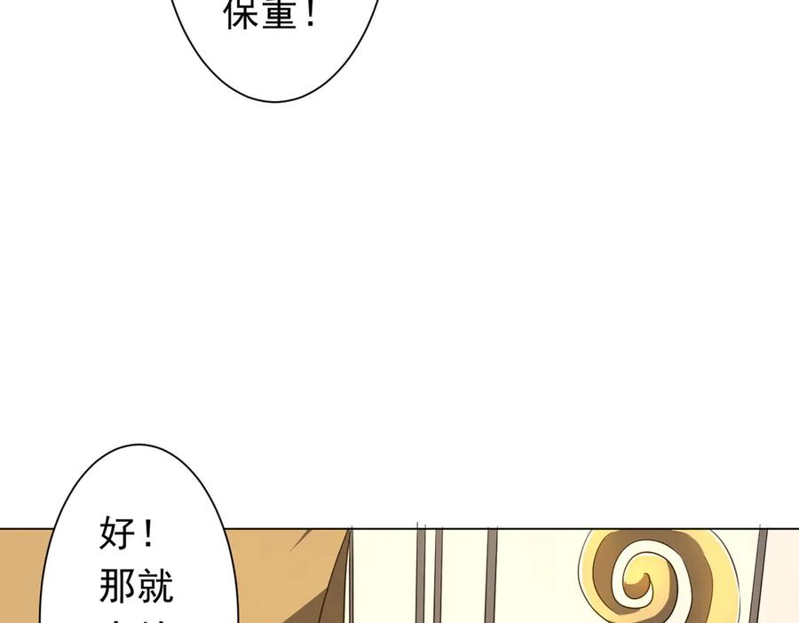 《全球惊悚：开局万亿冥币》第180话 预赏沙龙开始！ 第59页