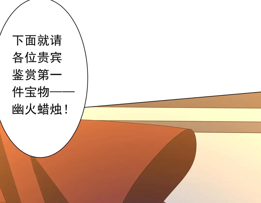 《全球惊悚：开局万亿冥币》第180话 预赏沙龙开始！ 第84页