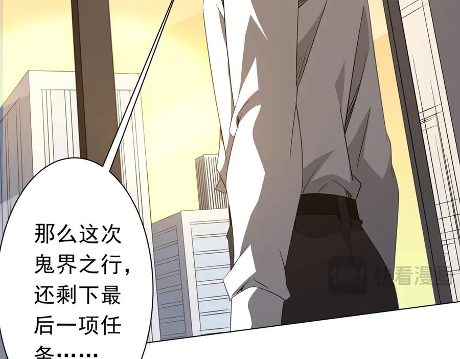 《全球惊悚：开局万亿冥币》第180话 预赏沙龙开始！ 第64页