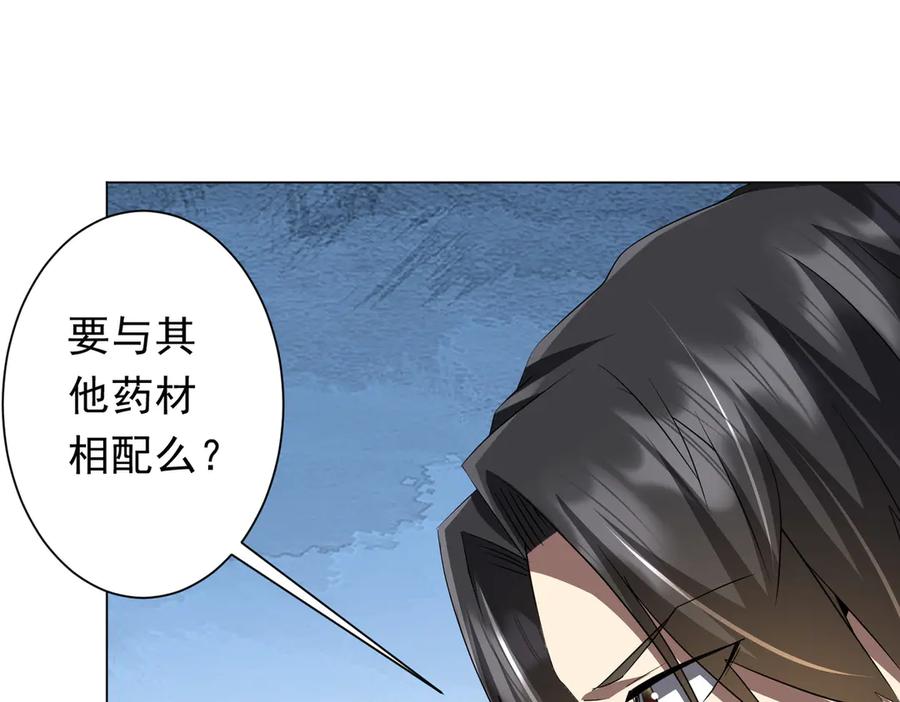 《全球惊悚：开局万亿冥币》第180话 预赏沙龙开始！ 第42页