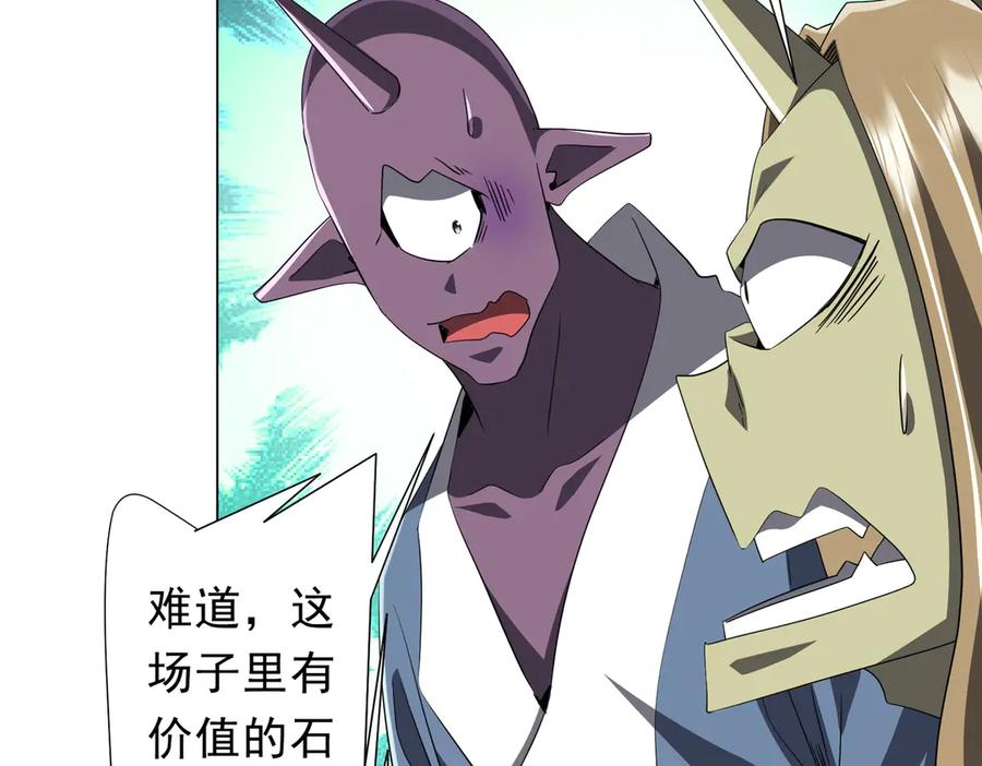 《全球惊悚：开局万亿冥币》第180话 预赏沙龙开始！ 第18页