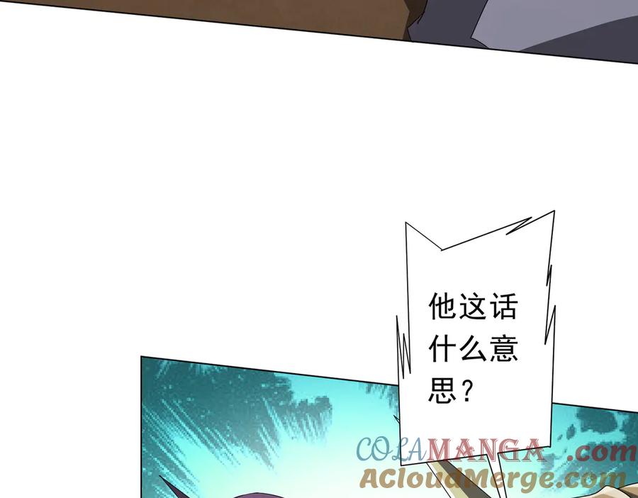 《全球惊悚：开局万亿冥币》第180话 预赏沙龙开始！ 第17页