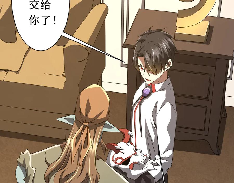 《全球惊悚：开局万亿冥币》第180话 预赏沙龙开始！ 第60页