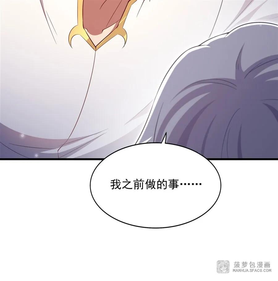 闭嘴恶龙我不想再跟你带孩子了 - 29 父女信任 第53页