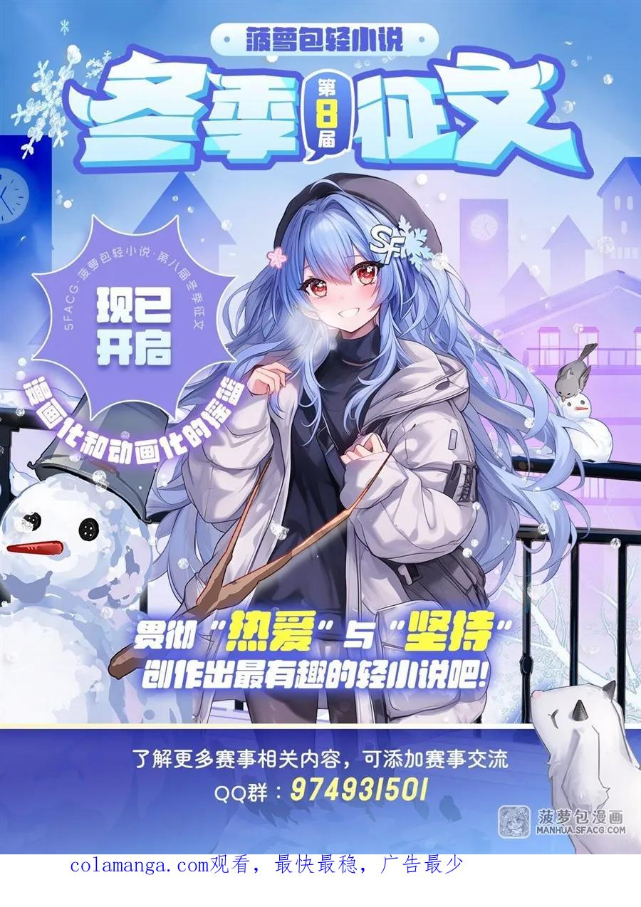 闭嘴恶龙我不想再跟你带孩子了 - 29 父女信任 第59页