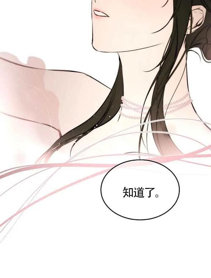 请教我欲望 - 第40话 - 第124张图