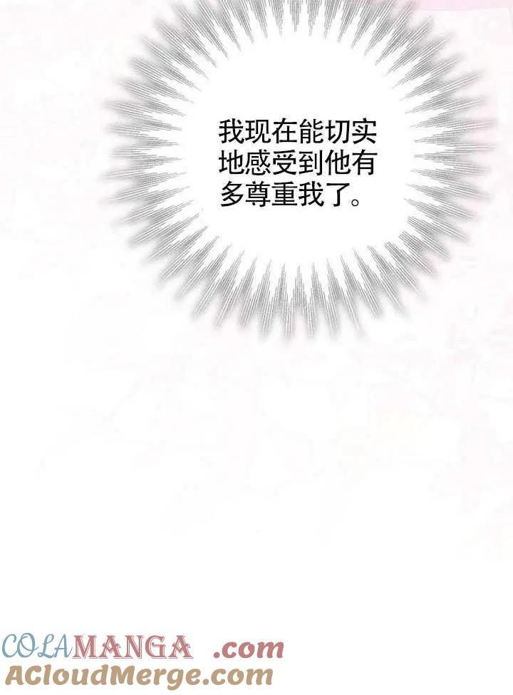 请教我欲望 - 第40话 - 第113张图