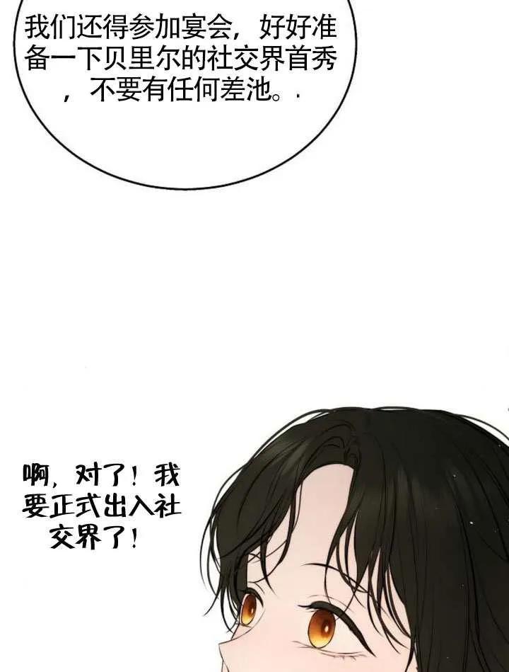 请教我欲望 - 第40话 - 第123张图