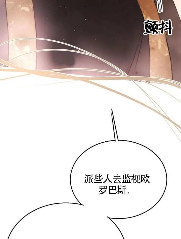 请教我欲望 - 第40话 - 第122张图