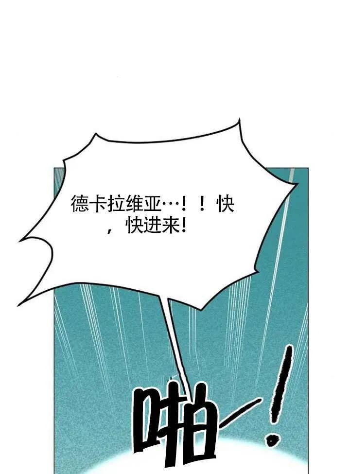 请教我欲望 - 第40话 - 第118张图