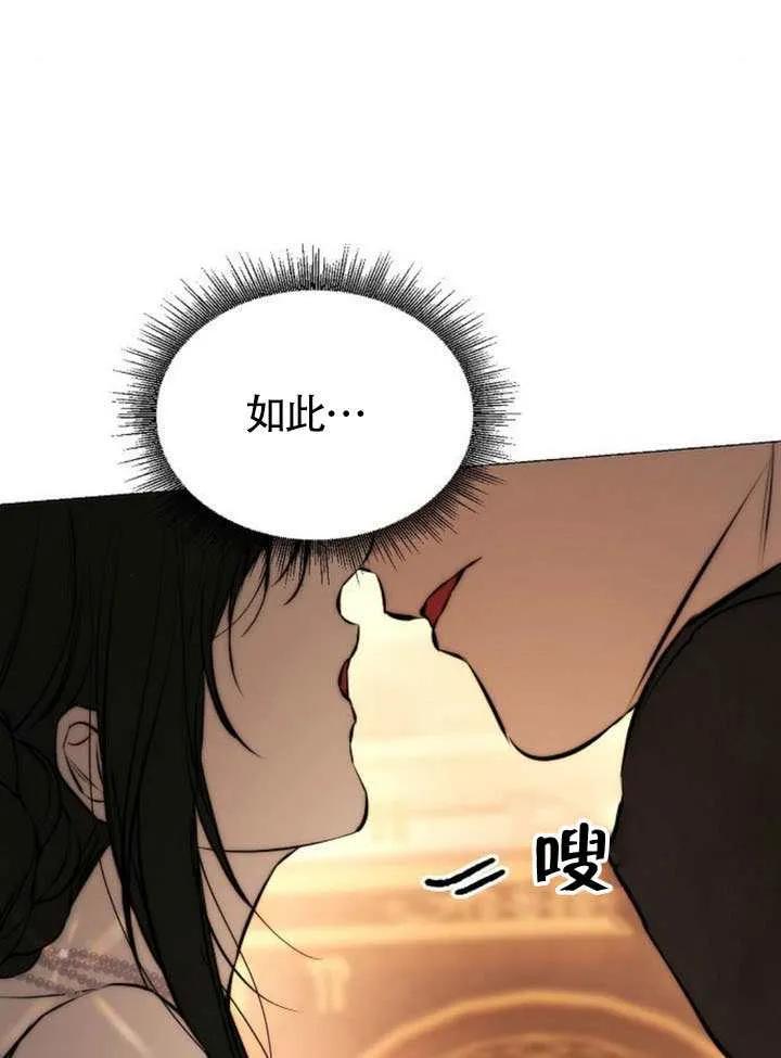 请教我欲望 - 第40话 - 第116张图