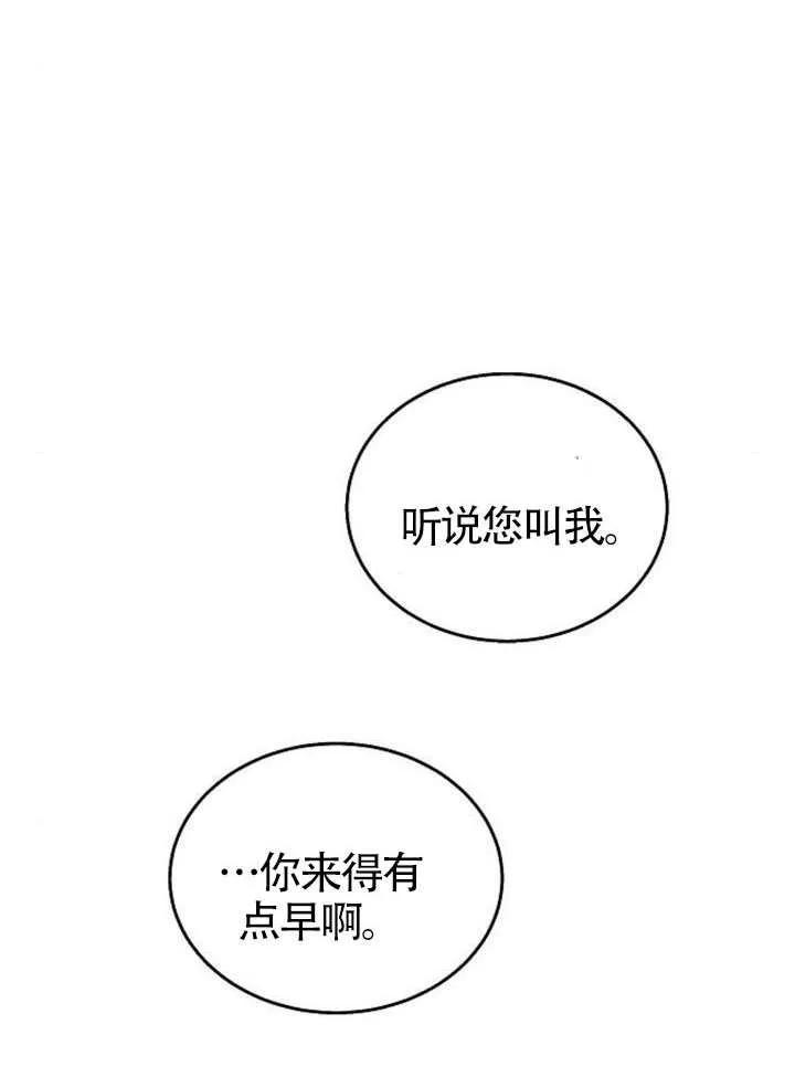 请教我欲望 - 第40话 - 第120张图