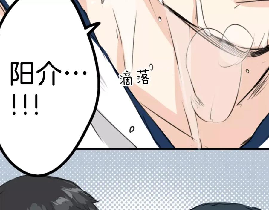 《犬系男子恋爱中》第43话 你不在的时候（4） 第50页