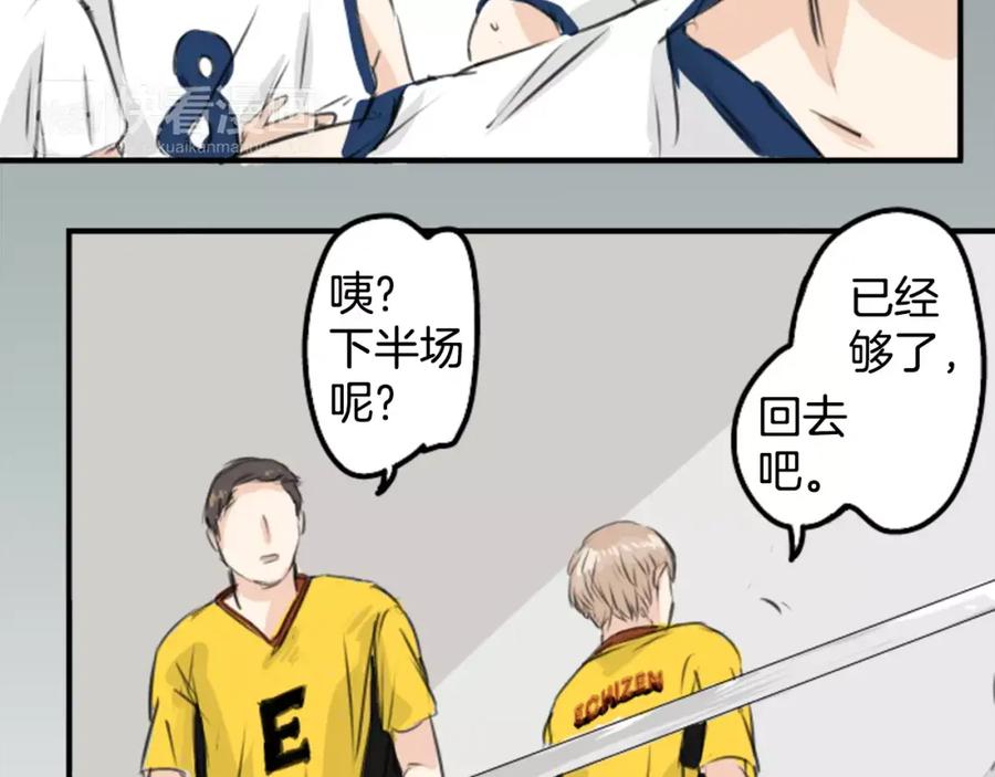 《犬系男子恋爱中》第43话 你不在的时候（4） 第53页
