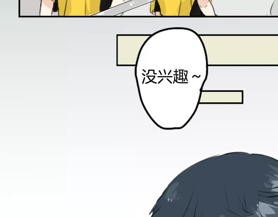《犬系男子恋爱中》第43话 你不在的时候（4） 第54页