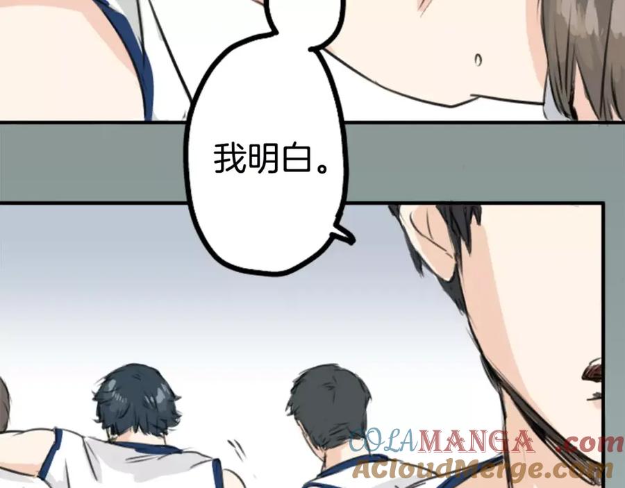 《犬系男子恋爱中》第43话 你不在的时候（4） 第52页