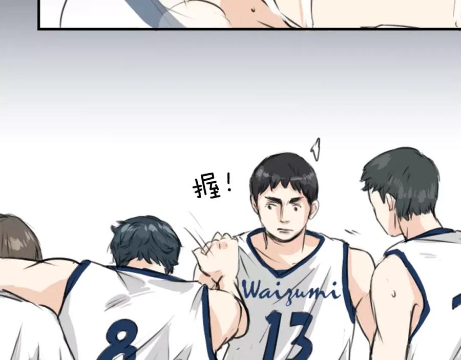 《犬系男子恋爱中》第43话 你不在的时候（4） 第47页