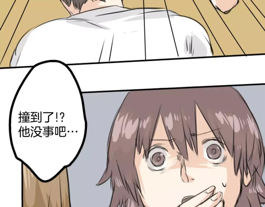 《犬系男子恋爱中》第43话 你不在的时候（4） 第42页