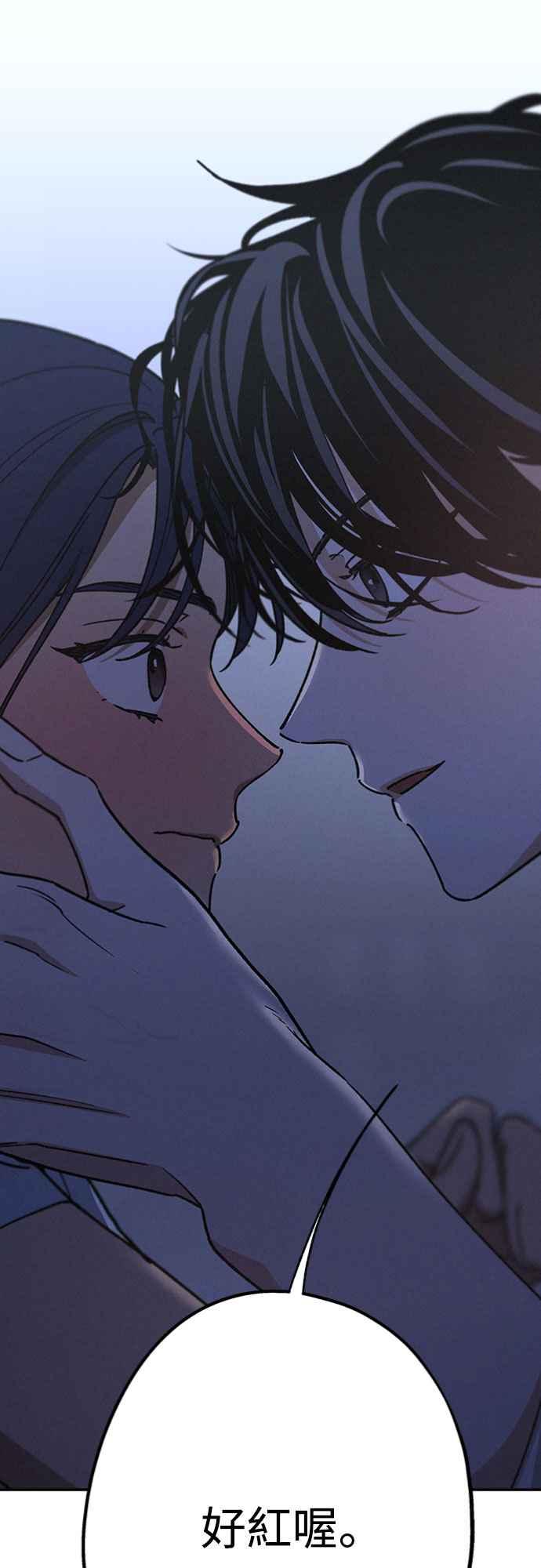 待定义的关系 - 第47话 哪怕一次也好，希望你也像我一样 - 第54张图