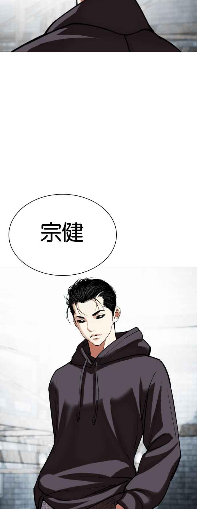 看脸时代 [第526话] 白鬼 [07] 第110页