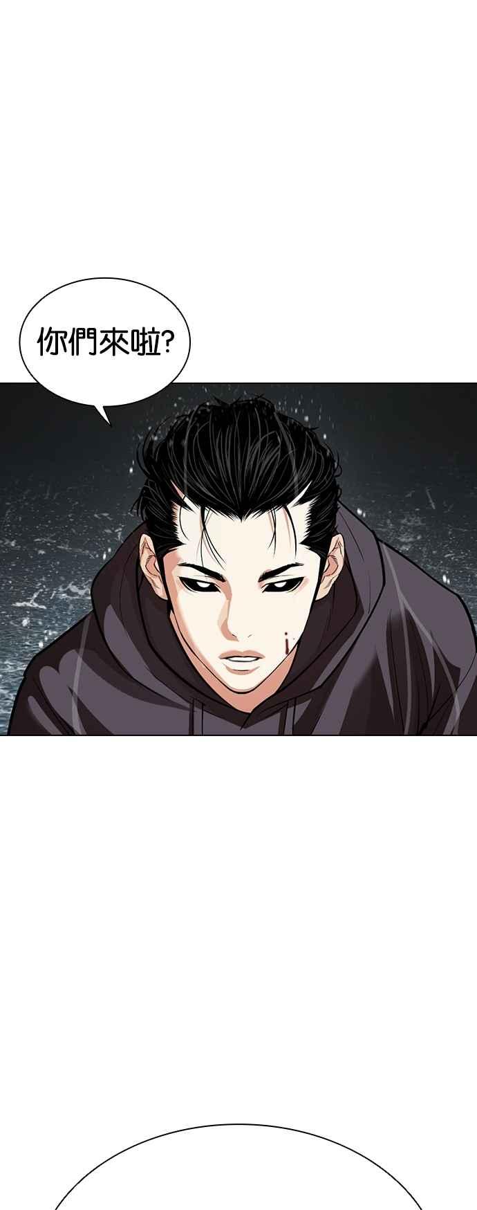 看脸时代 [第526话] 白鬼 [07] 第104页