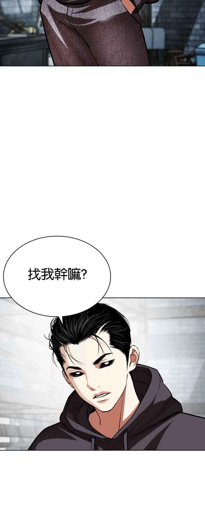 看脸时代 [第526话] 白鬼 [07] 第111页