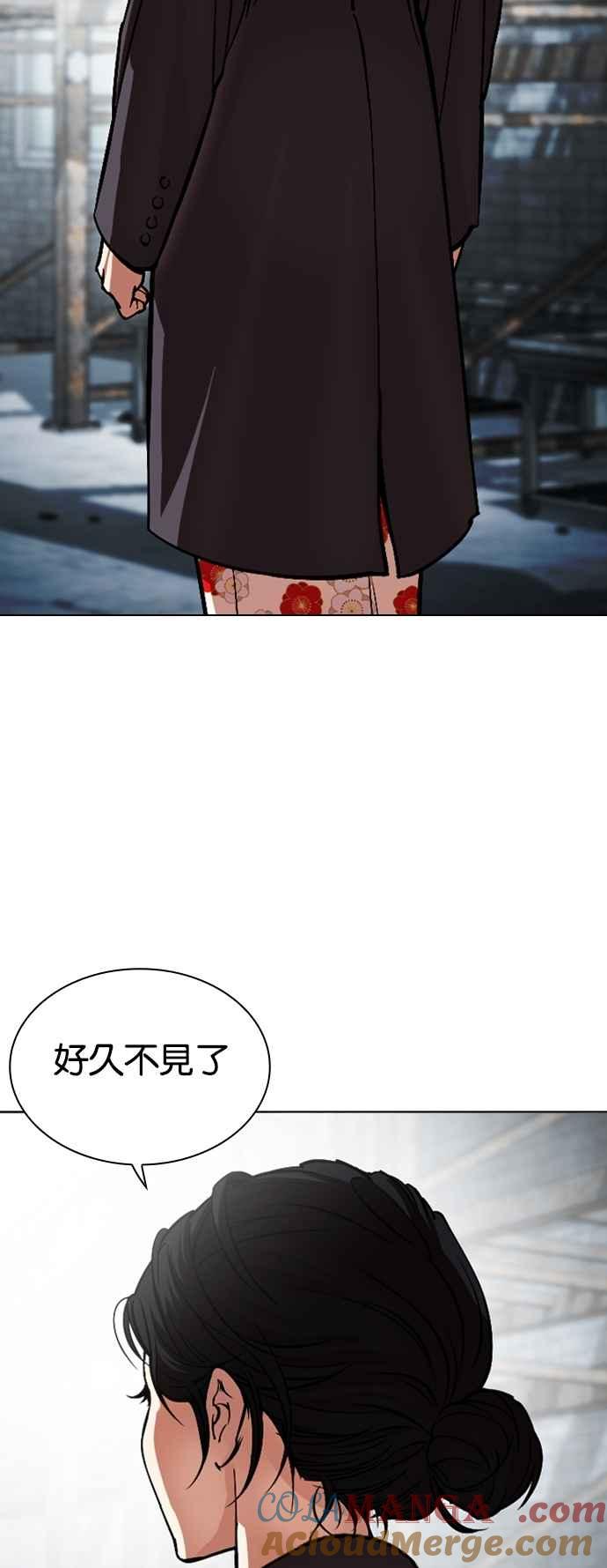 看脸时代 [第526话] 白鬼 [07] 第109页