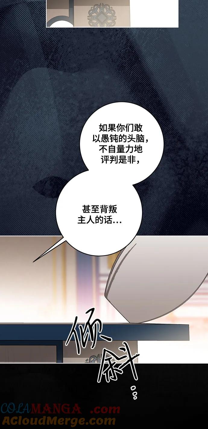 代价是你们的一切 [第52话] 不要招惹涅黎斯 第34页
