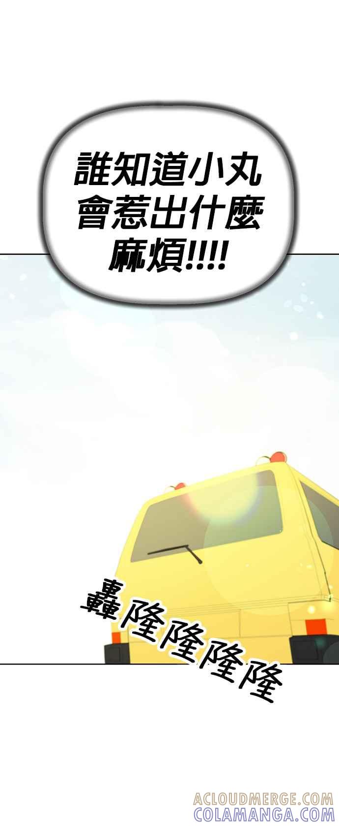 我家妹妹是狗狗 第68话 交换身体了_! 第49页