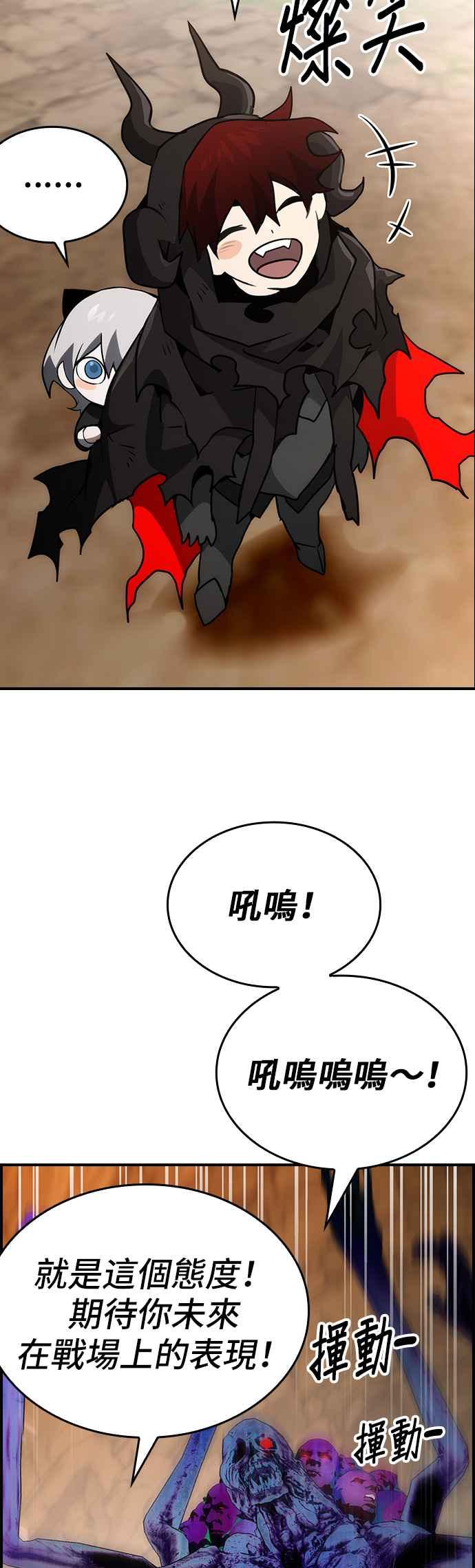 《BE结局制造者》第79话 第27页