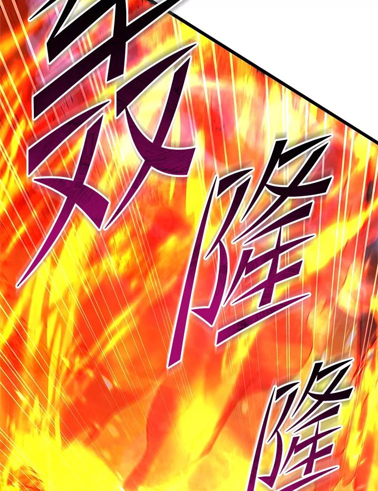 从满级开始升级 - 78.遇袭 - 第142张图