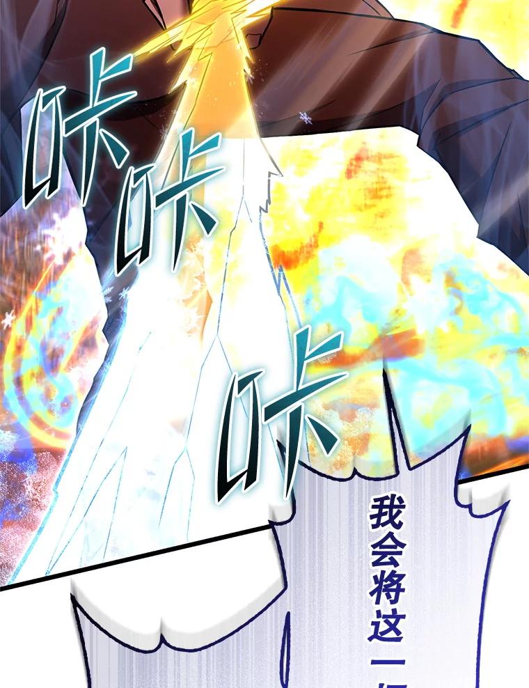 从满级开始升级 - 78.遇袭 - 第135张图