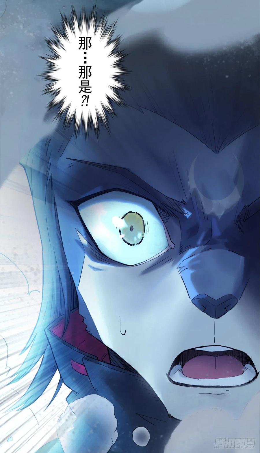 生肖·十二魂 71：高兵 第48页