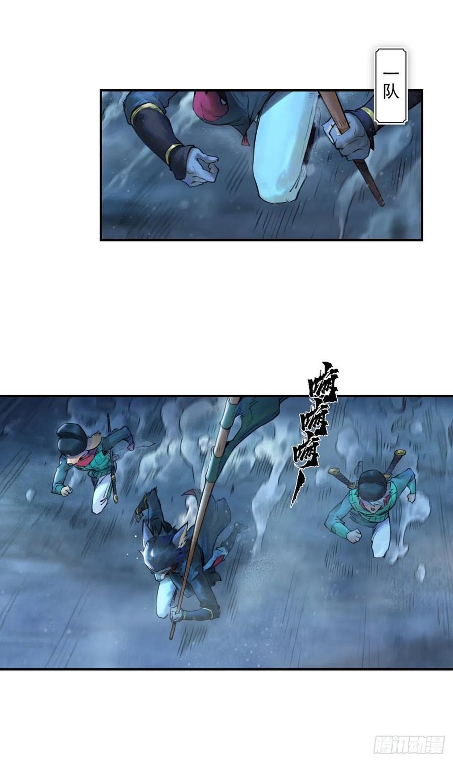 生肖·十二魂 71：高兵 第45页