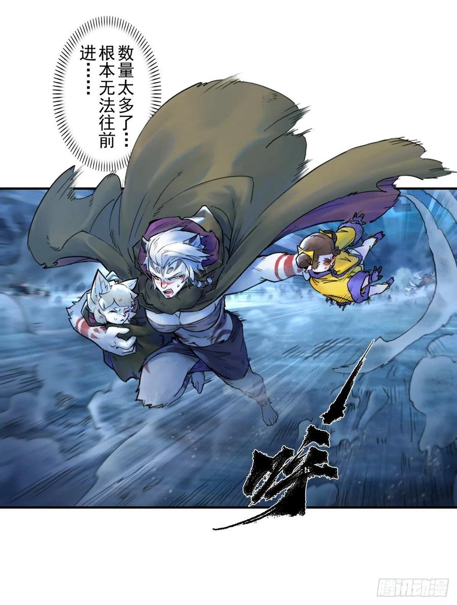 生肖·十二魂 71：高兵 第44页