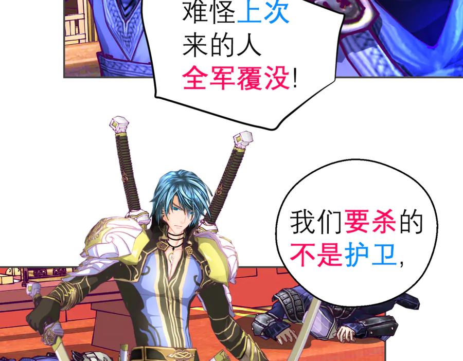 恋上月夜花蝶(新) - 148刺客武器好猛龙飞扛的住吗 - 第62张图