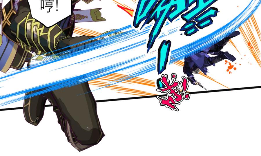 恋上月夜花蝶(新) - 148刺客武器好猛龙飞扛的住吗 - 第38张图