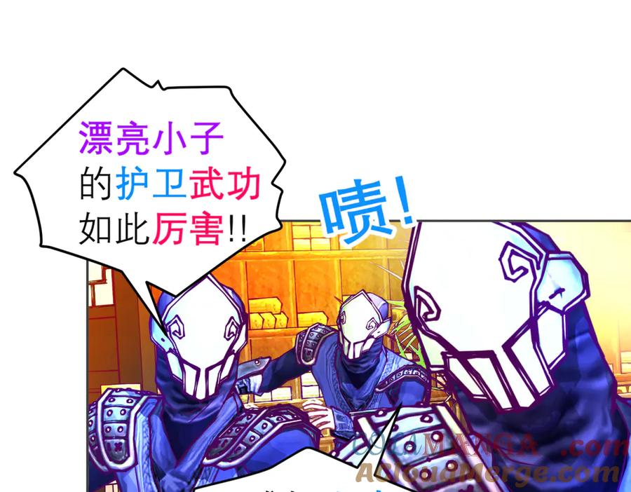 恋上月夜花蝶(新) - 148刺客武器好猛龙飞扛的住吗 - 第61张图