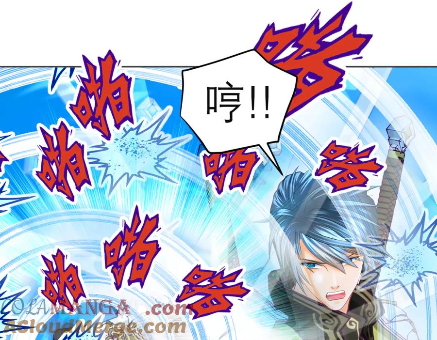 恋上月夜花蝶(新) - 148刺客武器好猛龙飞扛的住吗 - 第55张图