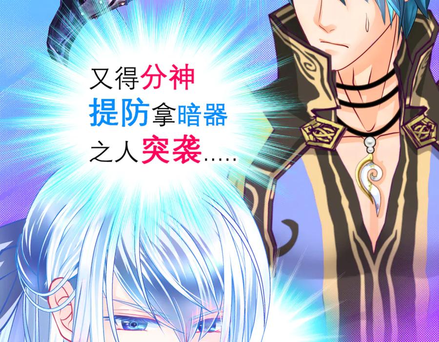 恋上月夜花蝶(新) - 148刺客武器好猛龙飞扛的住吗 - 第48张图