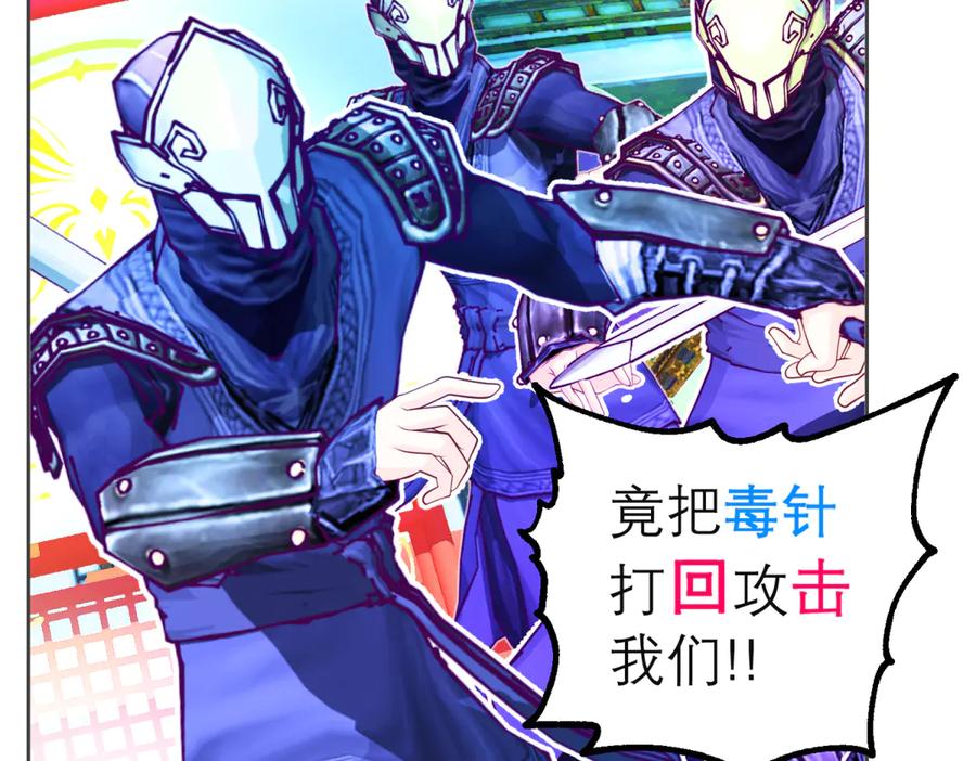 恋上月夜花蝶(新) - 148刺客武器好猛龙飞扛的住吗 - 第59张图