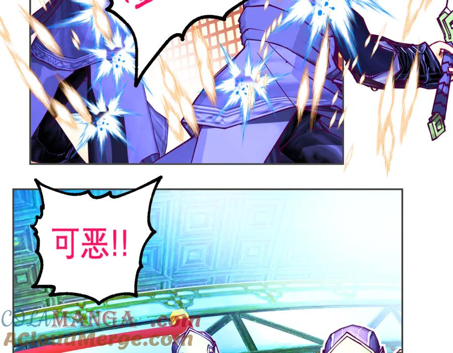 恋上月夜花蝶(新) - 148刺客武器好猛龙飞扛的住吗 - 第58张图