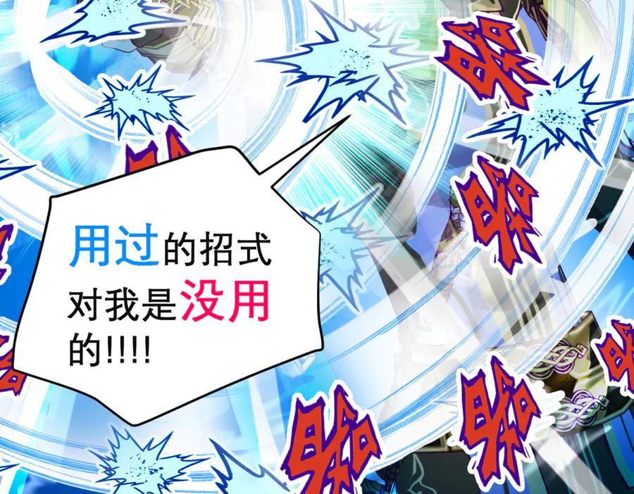 恋上月夜花蝶(新) - 148刺客武器好猛龙飞扛的住吗 - 第56张图