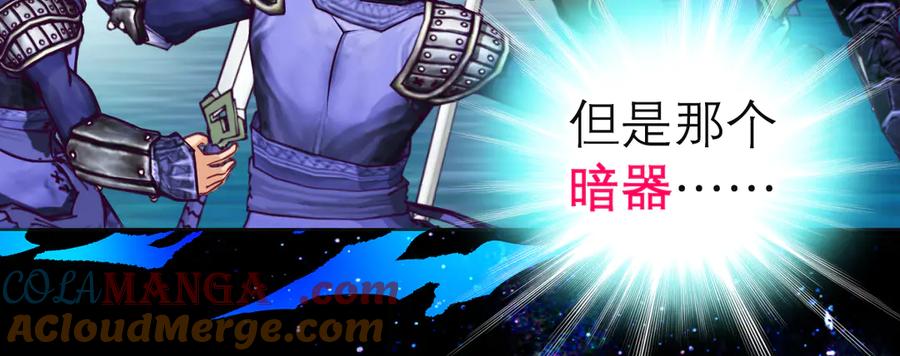 恋上月夜花蝶(新) - 148刺客武器好猛龙飞扛的住吗 - 第46张图